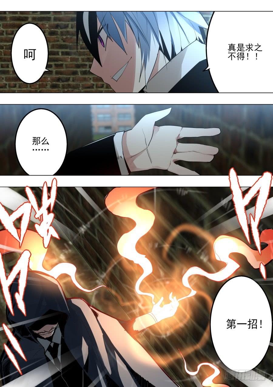 火焰魔术5