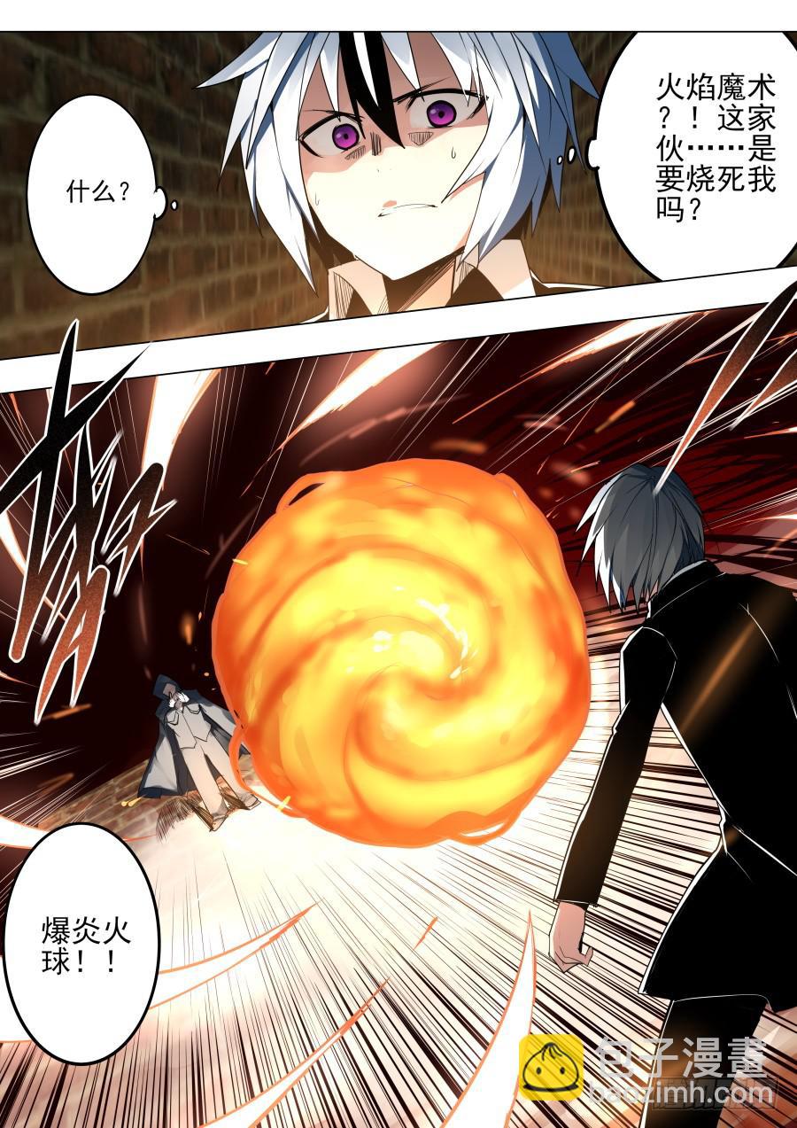 火焰魔术6