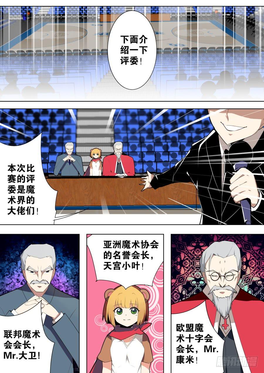 皇家魔术0