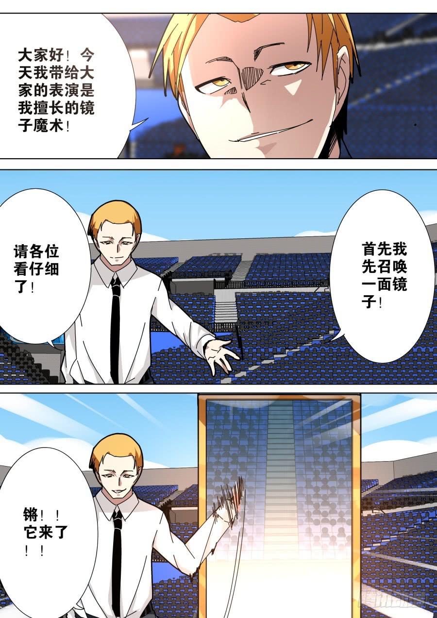 皇家魔术2