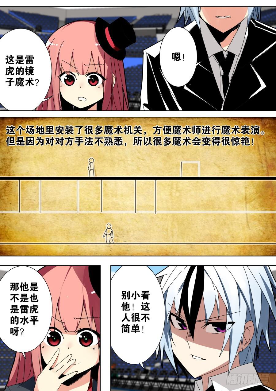 皇家魔术3