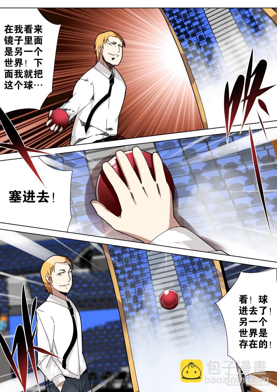 皇家魔术4