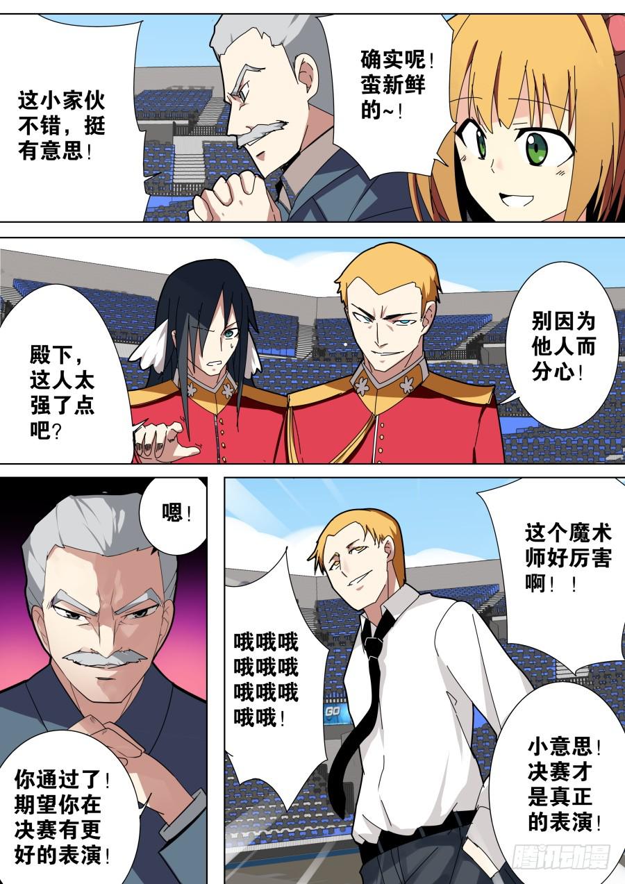 皇家魔术5