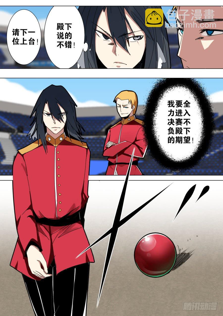 皇家魔术6