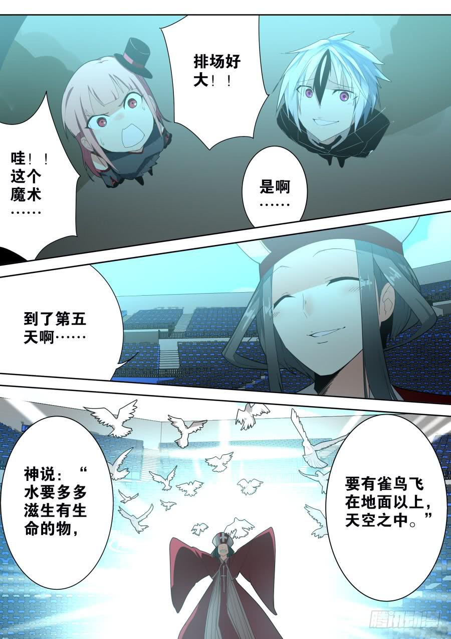 劫持魔术0