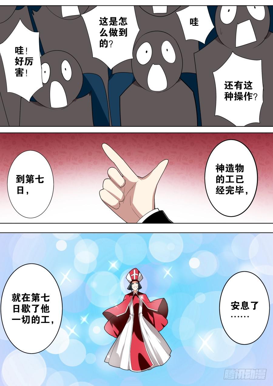 劫持魔术2