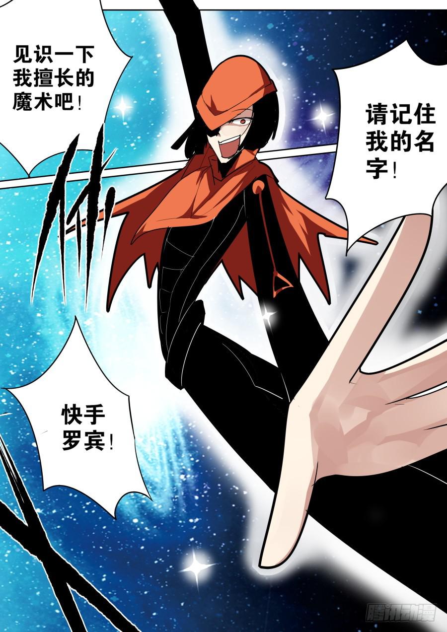 劫持魔术6