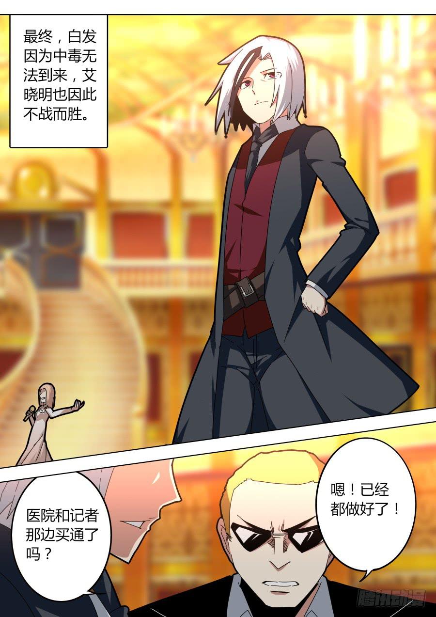真凶0