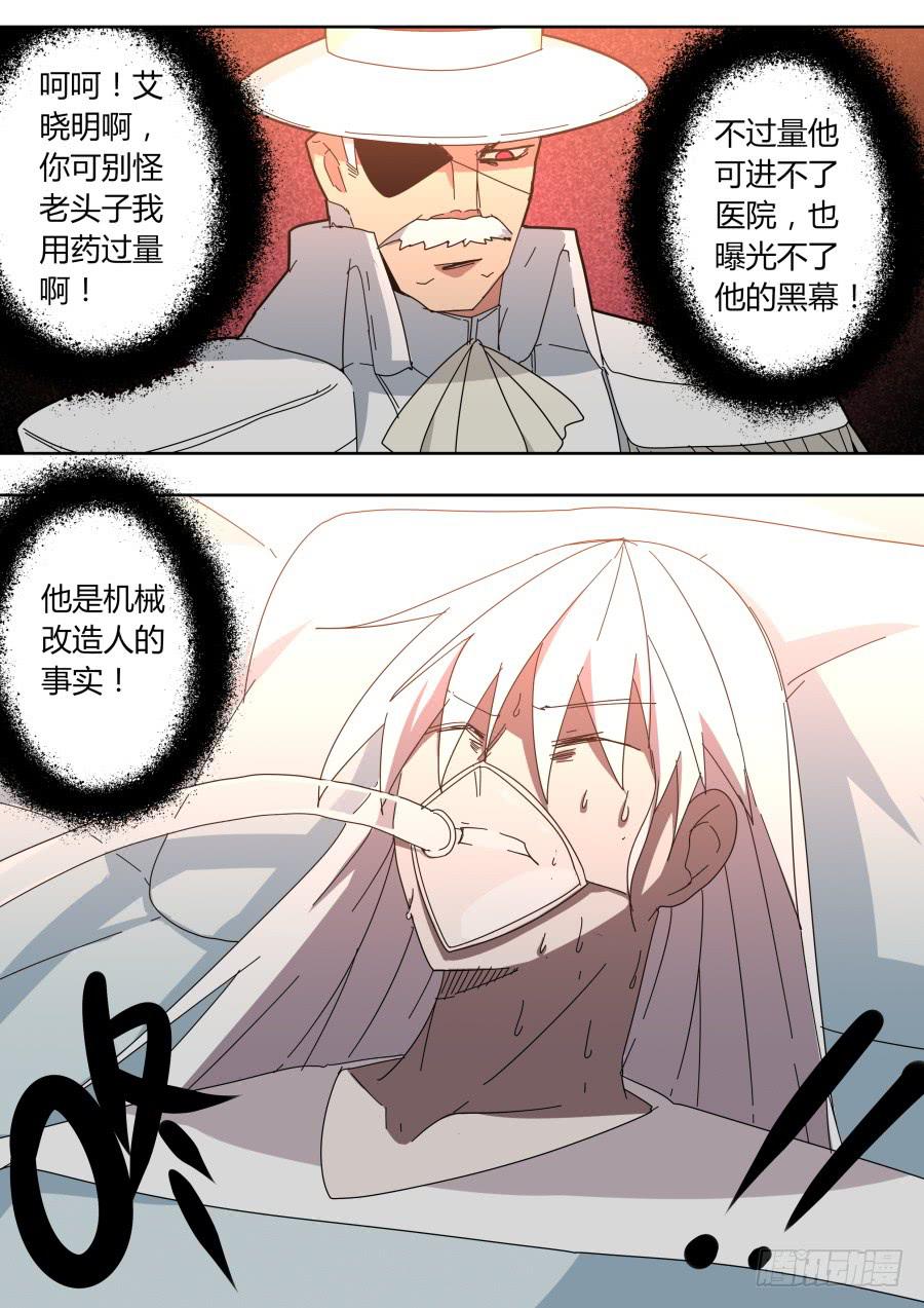 真凶1