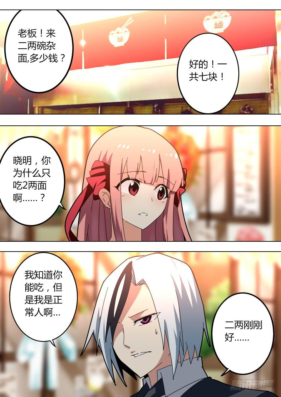 真凶2