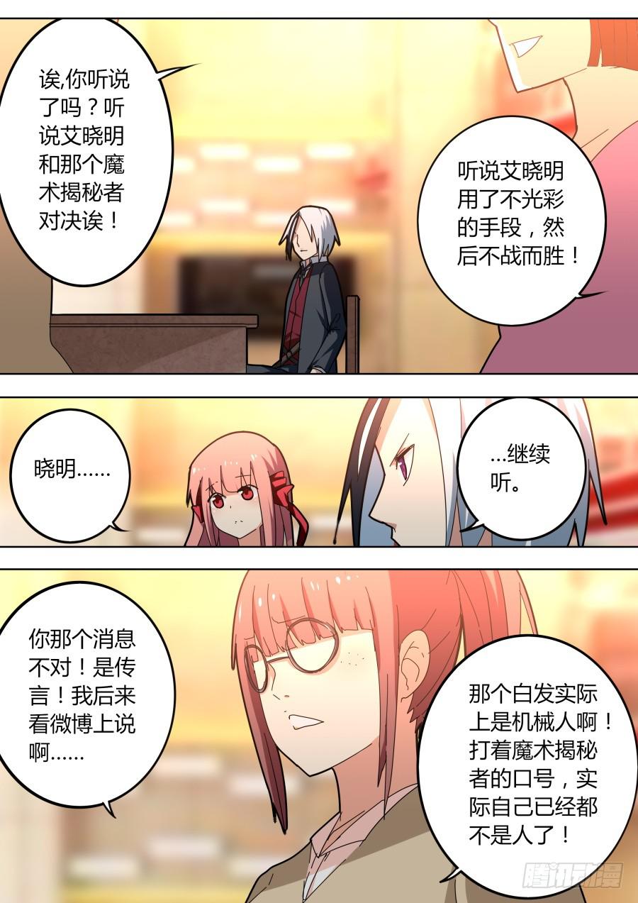 真凶3