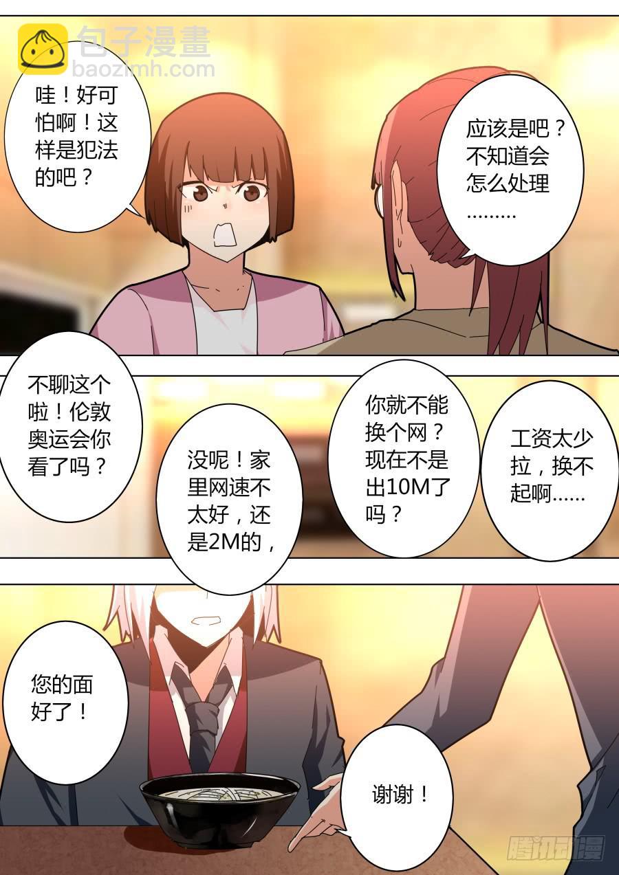 真凶4