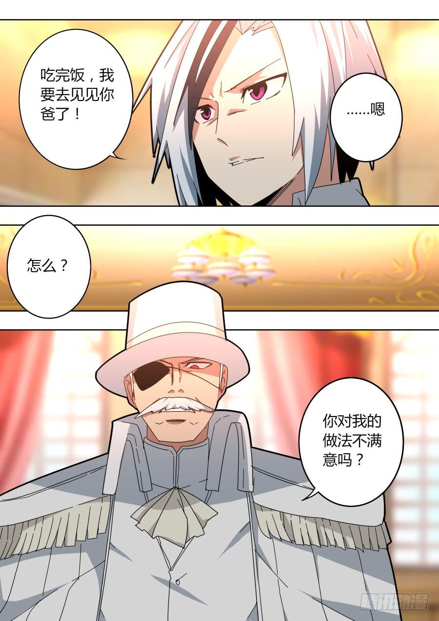 真凶5