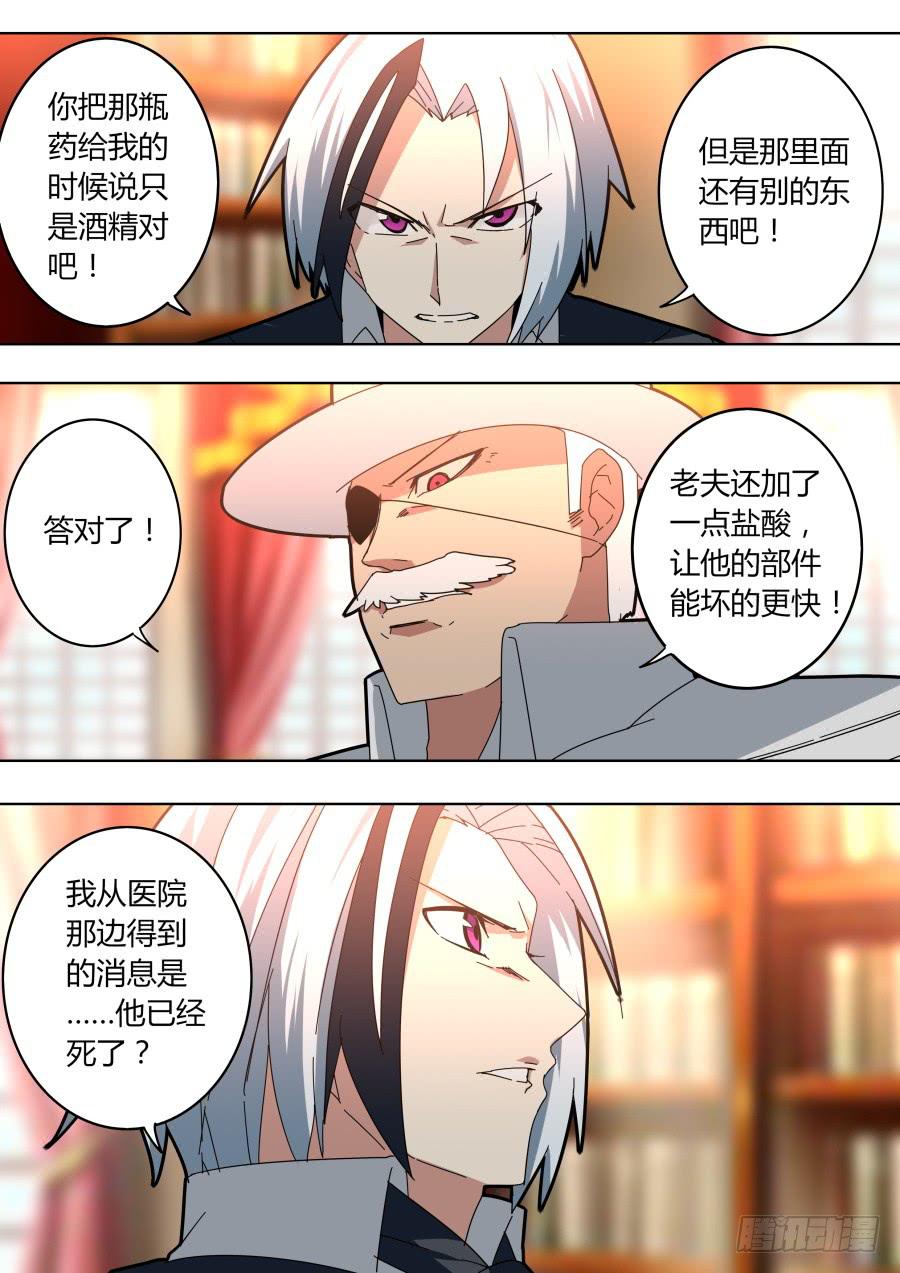 真凶6