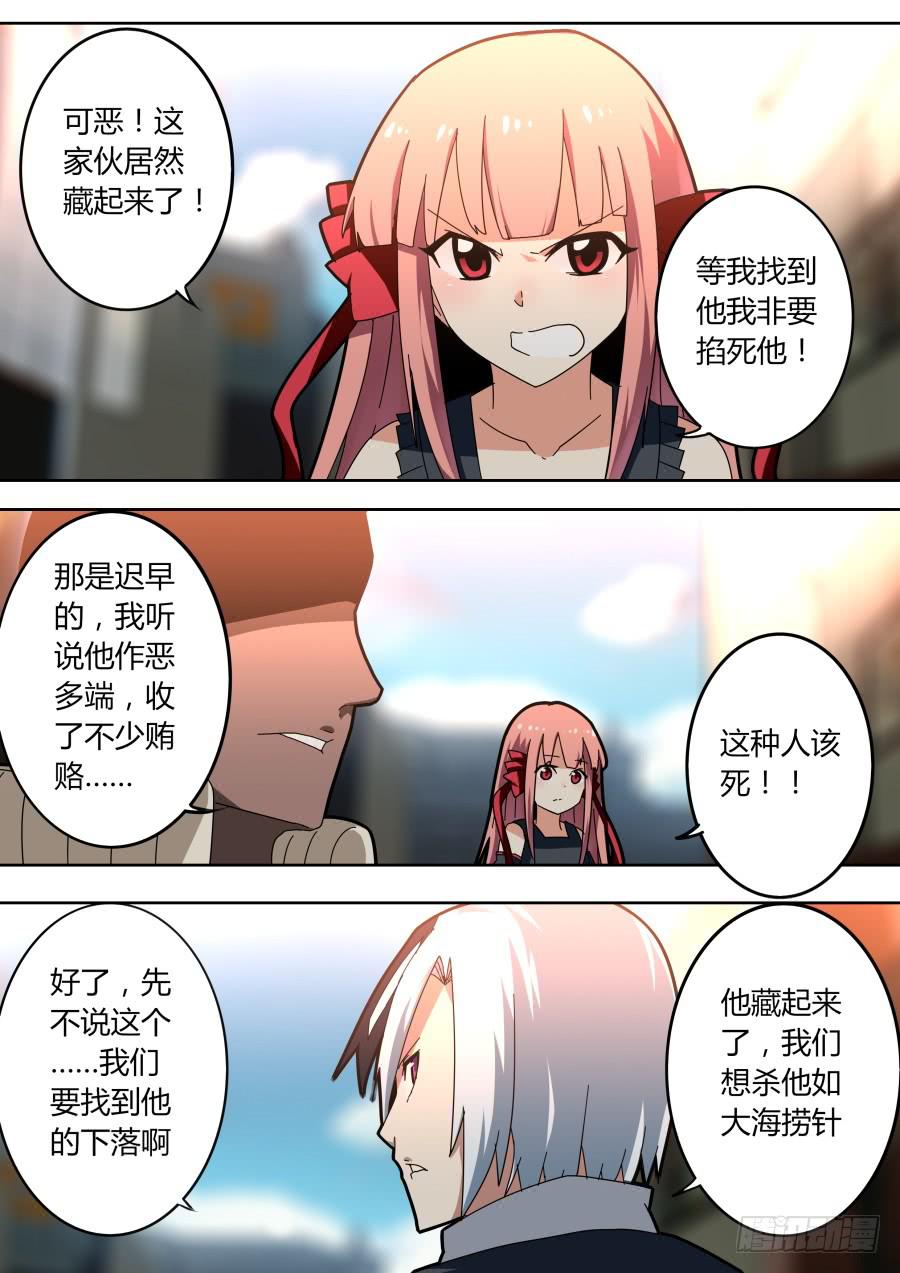 通缉魔术师0