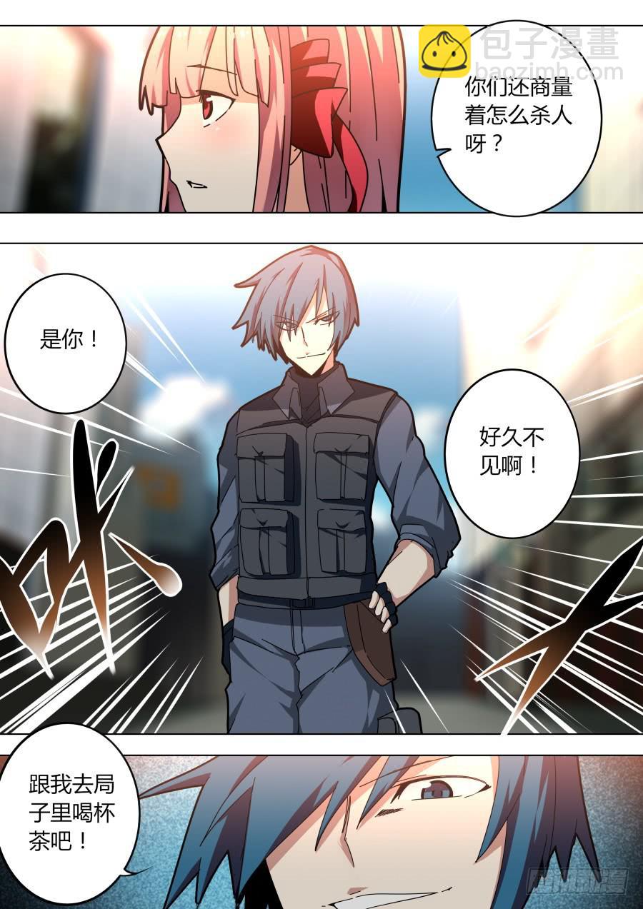 通缉魔术师2