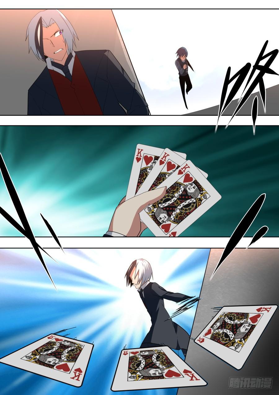 通缉魔术师6