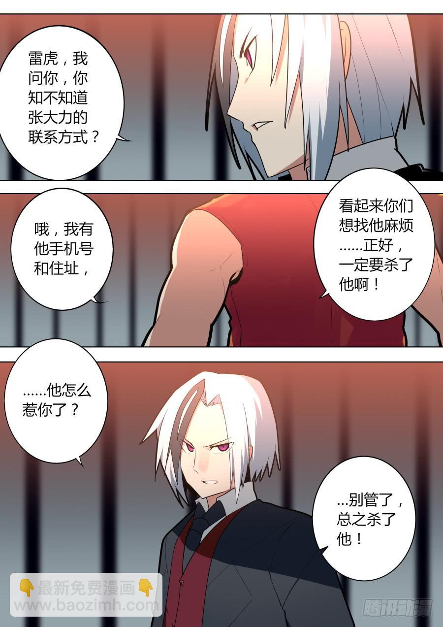 隐秘情报2