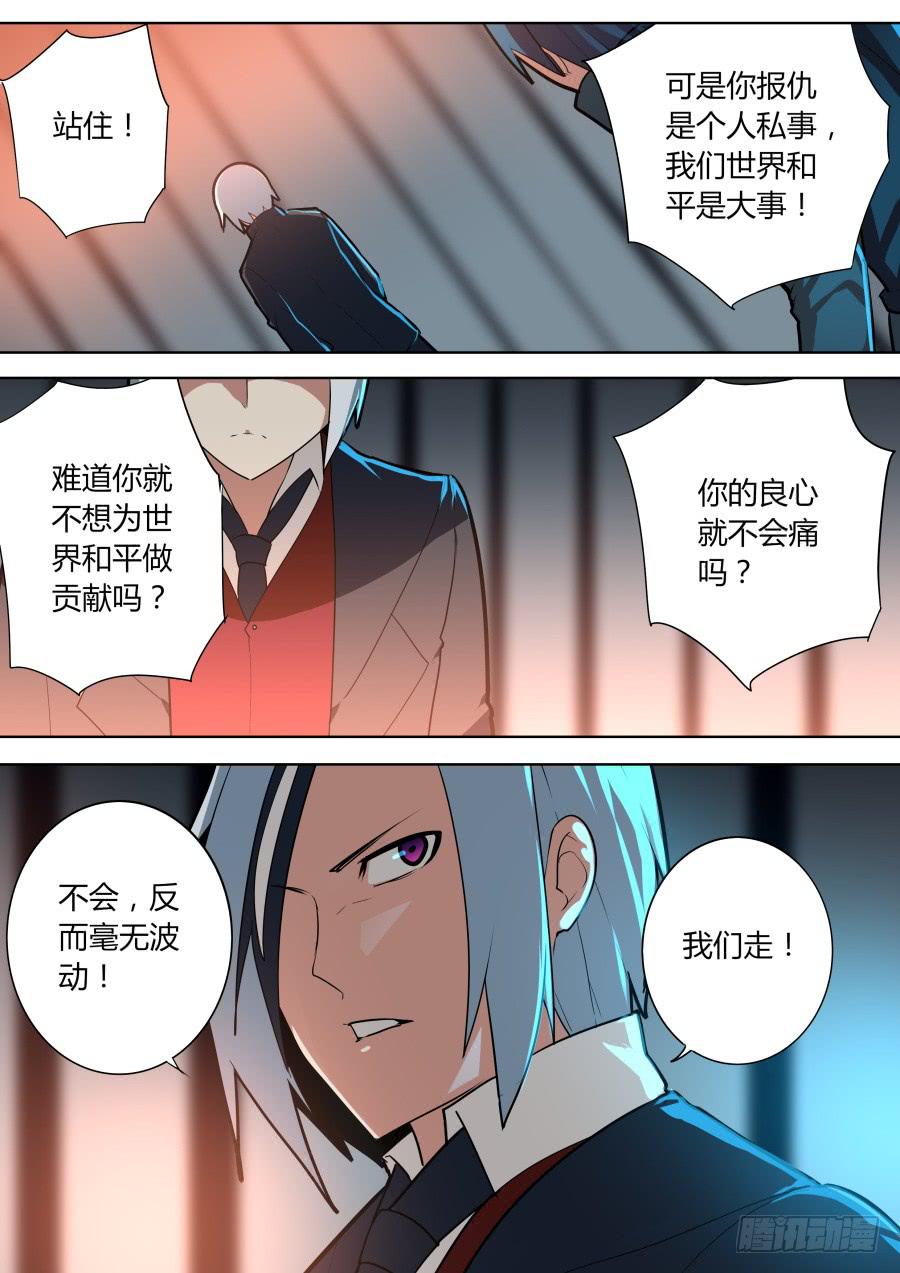隐秘情报6