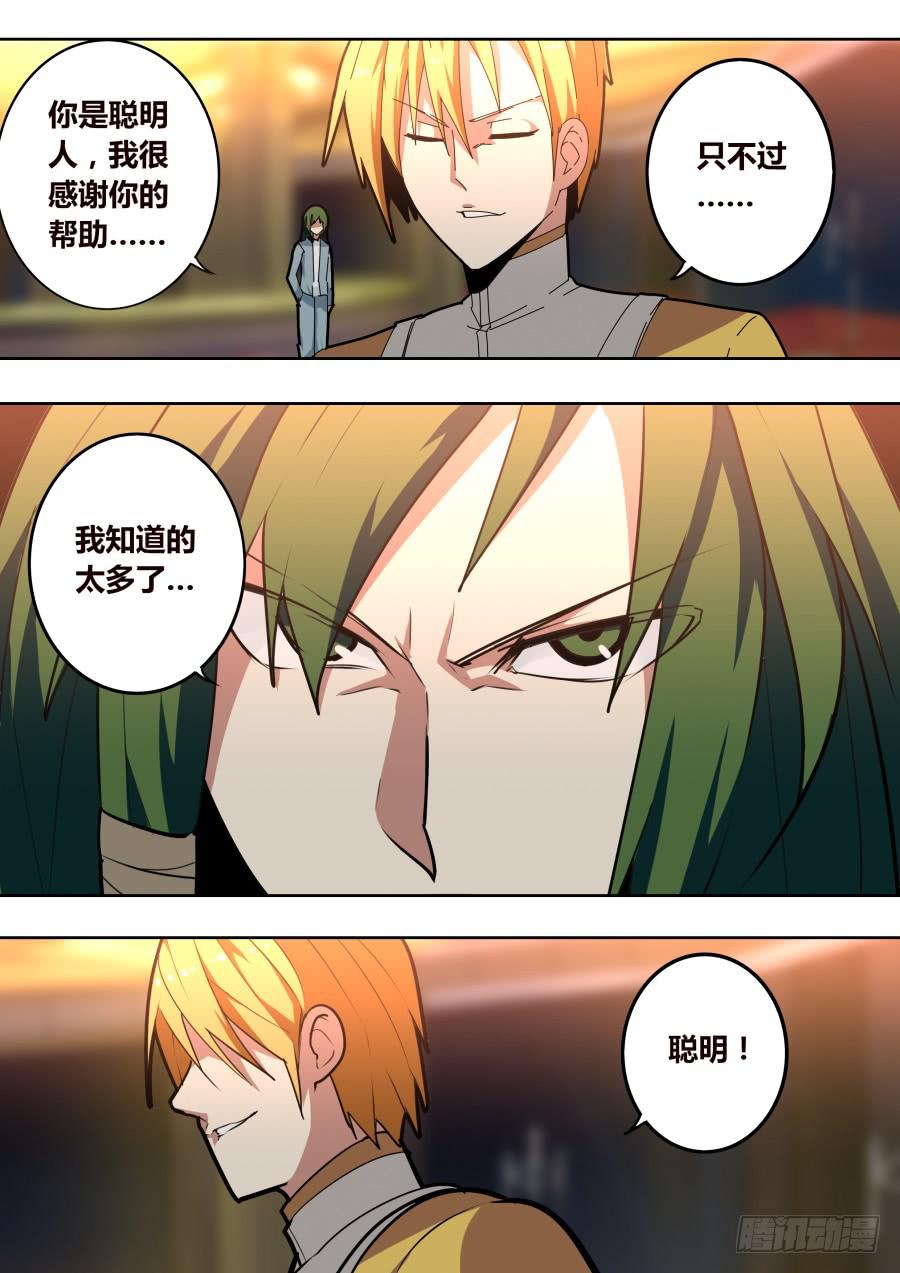 隐藏的魔术师3