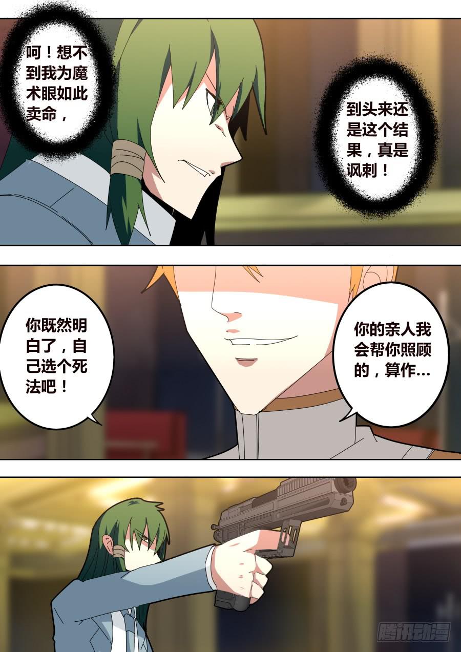 隐藏的魔术师4