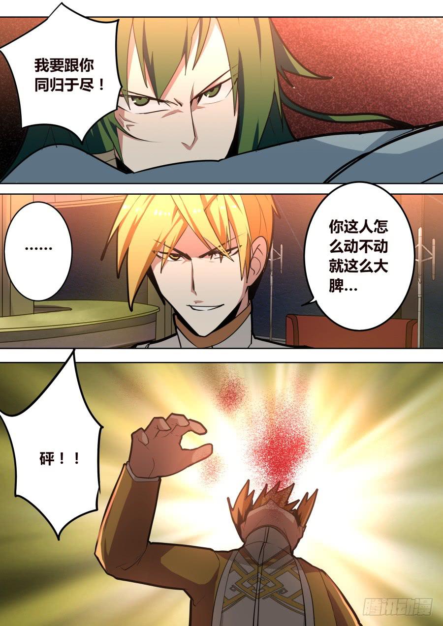 隐藏的魔术师5