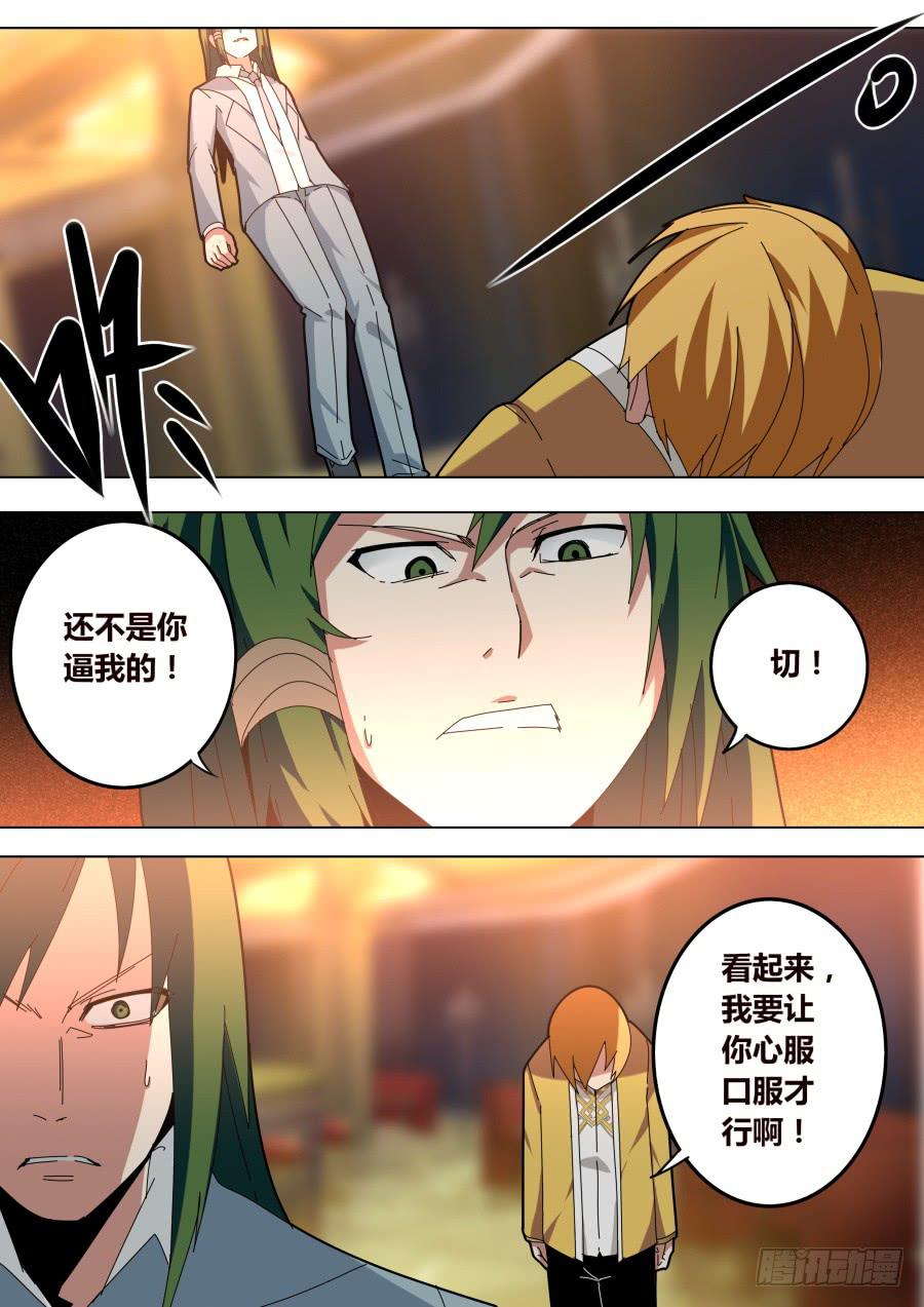 隐藏的魔术师6
