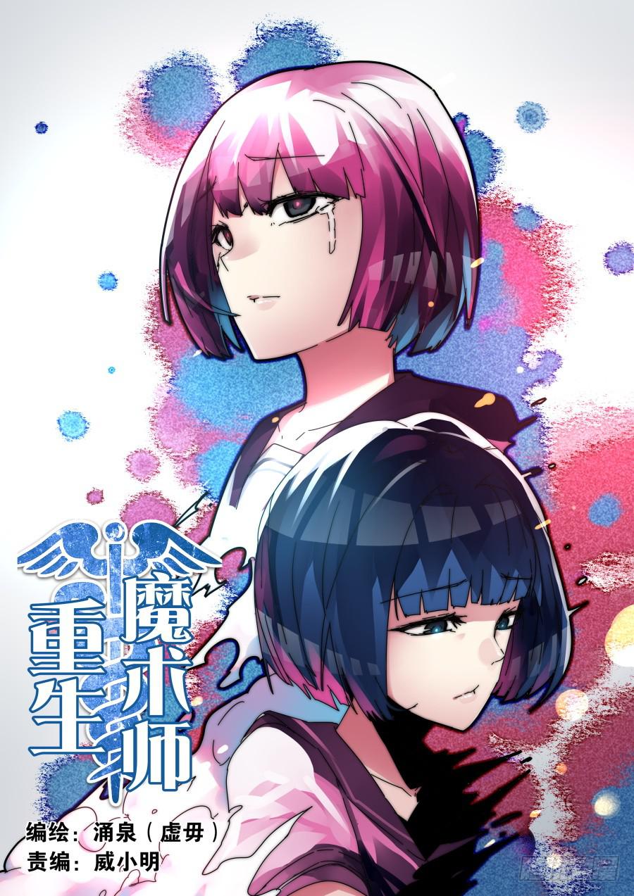 她的替身0