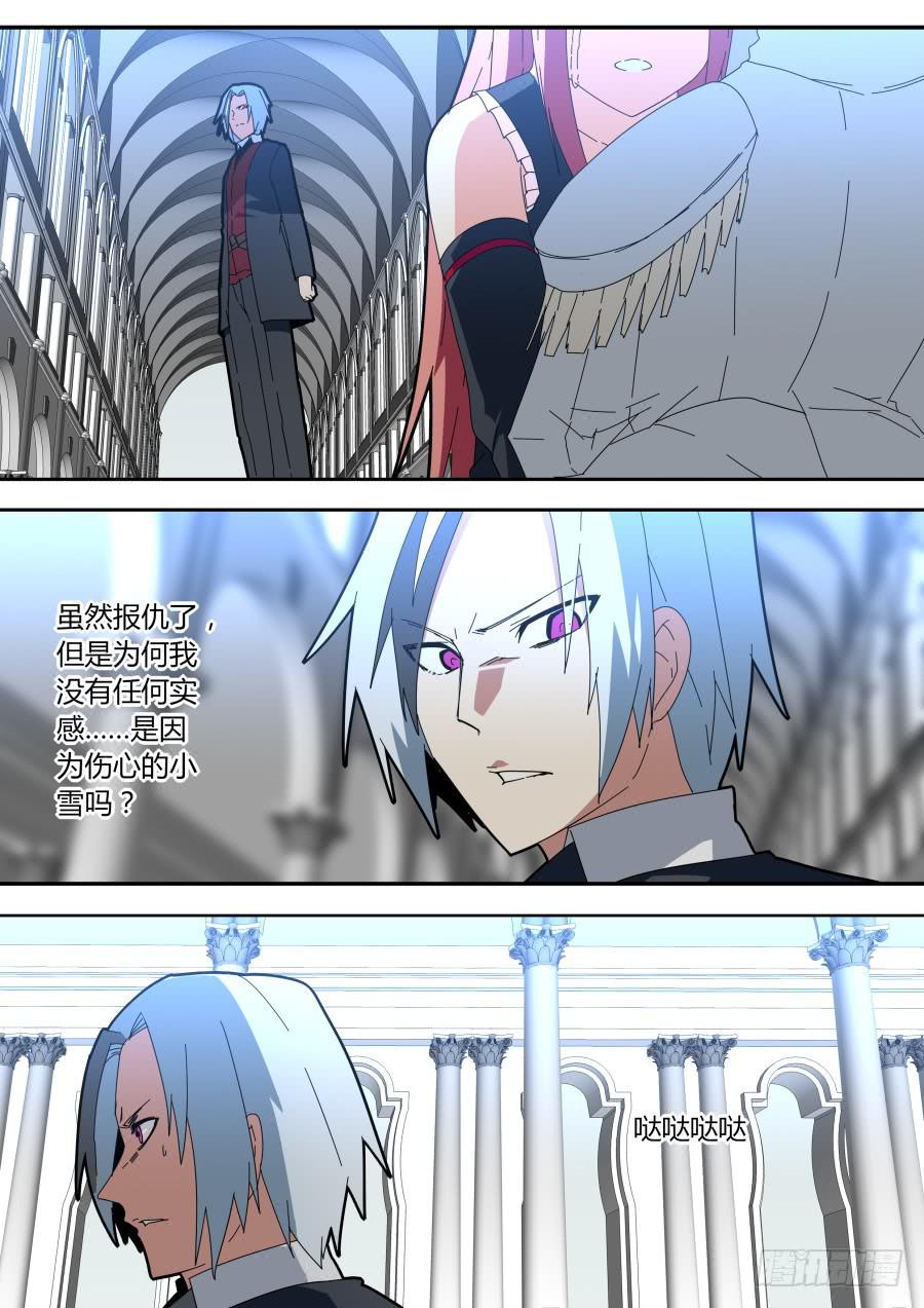 她的替身4