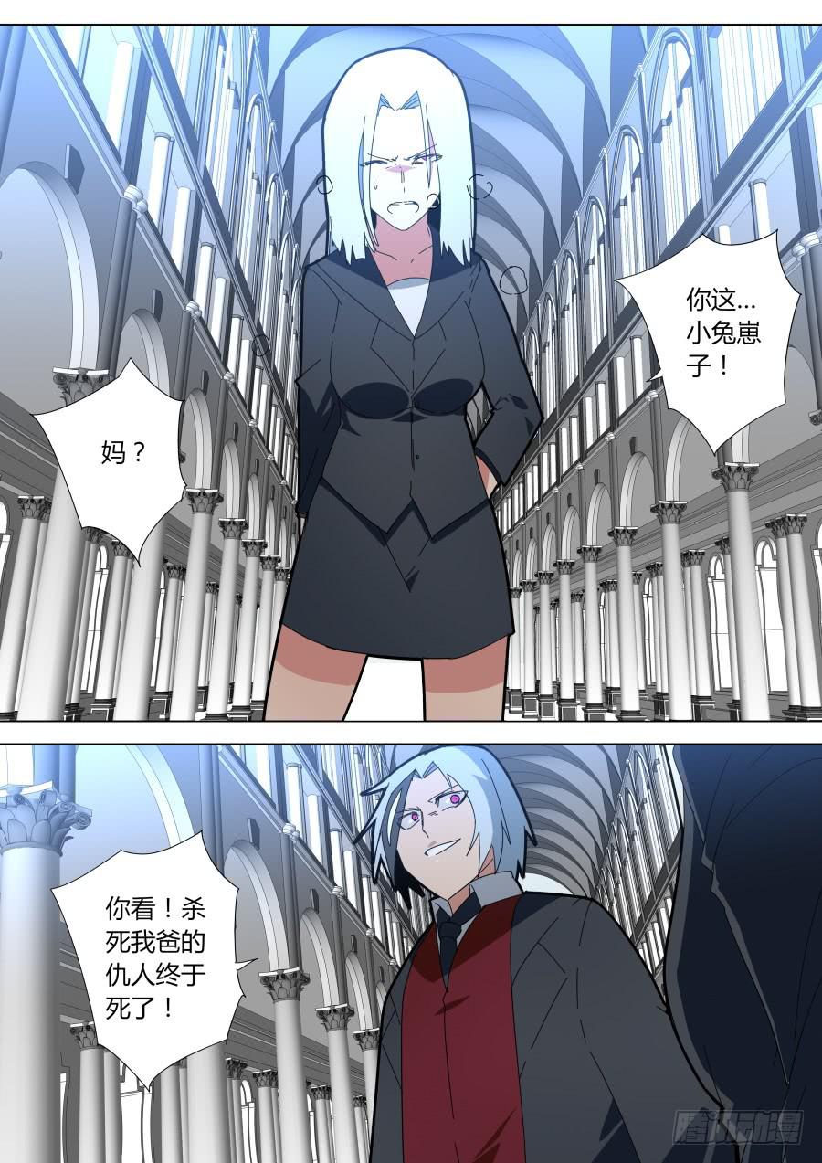 她的替身5
