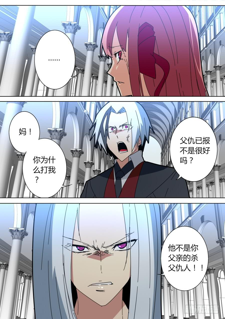 她的替身7