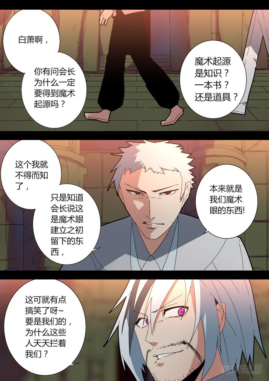 机关魔术0