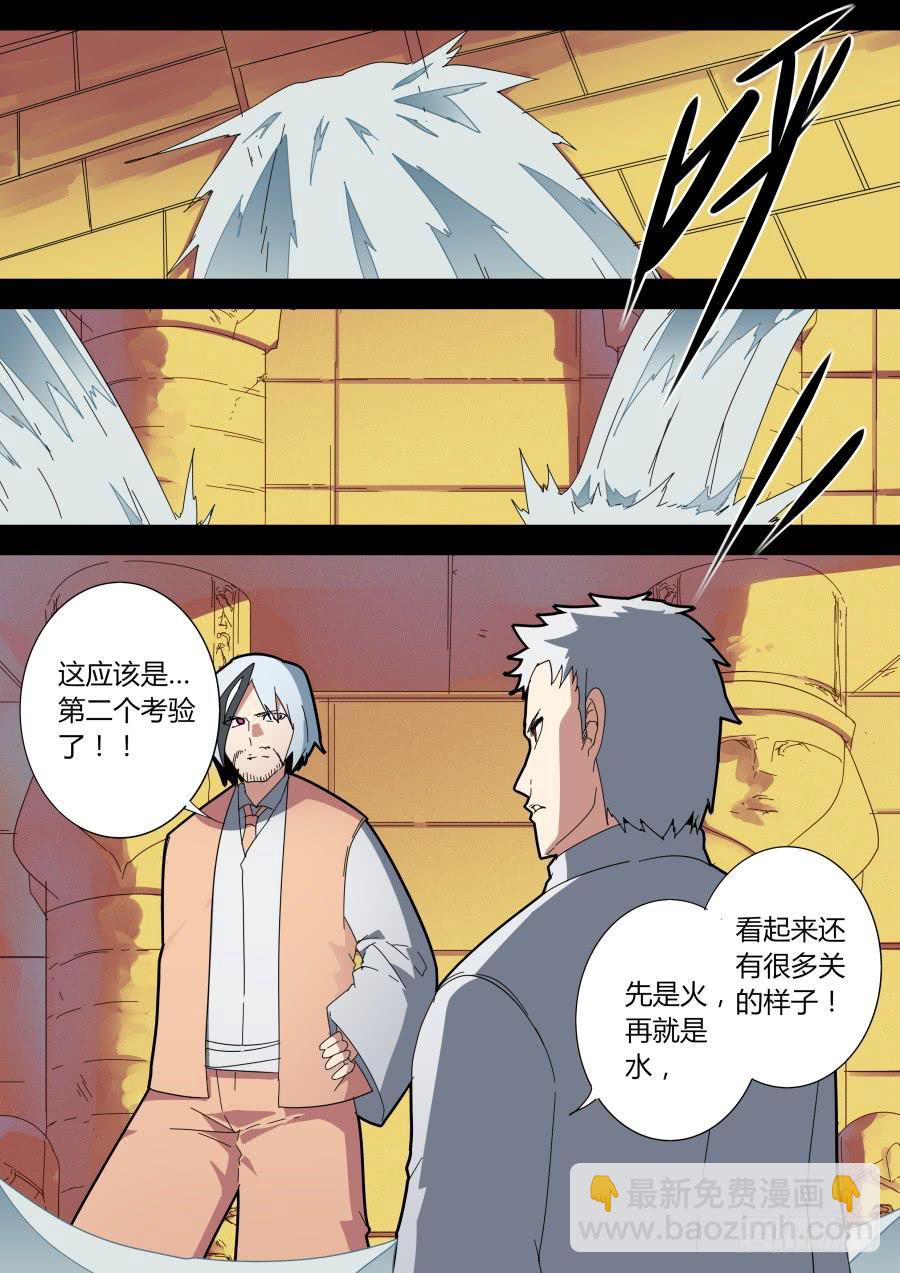 机关魔术2