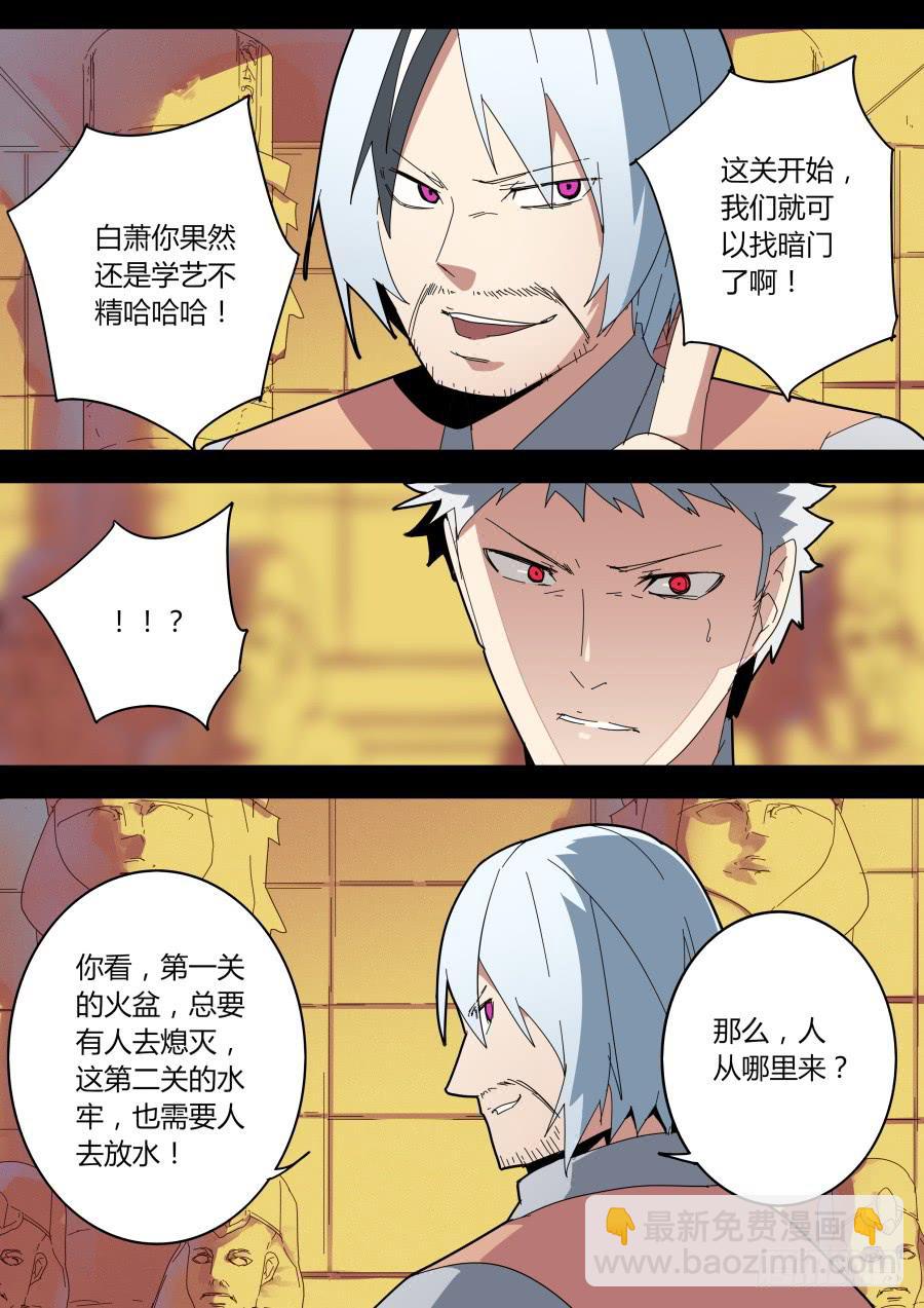 机关魔术3
