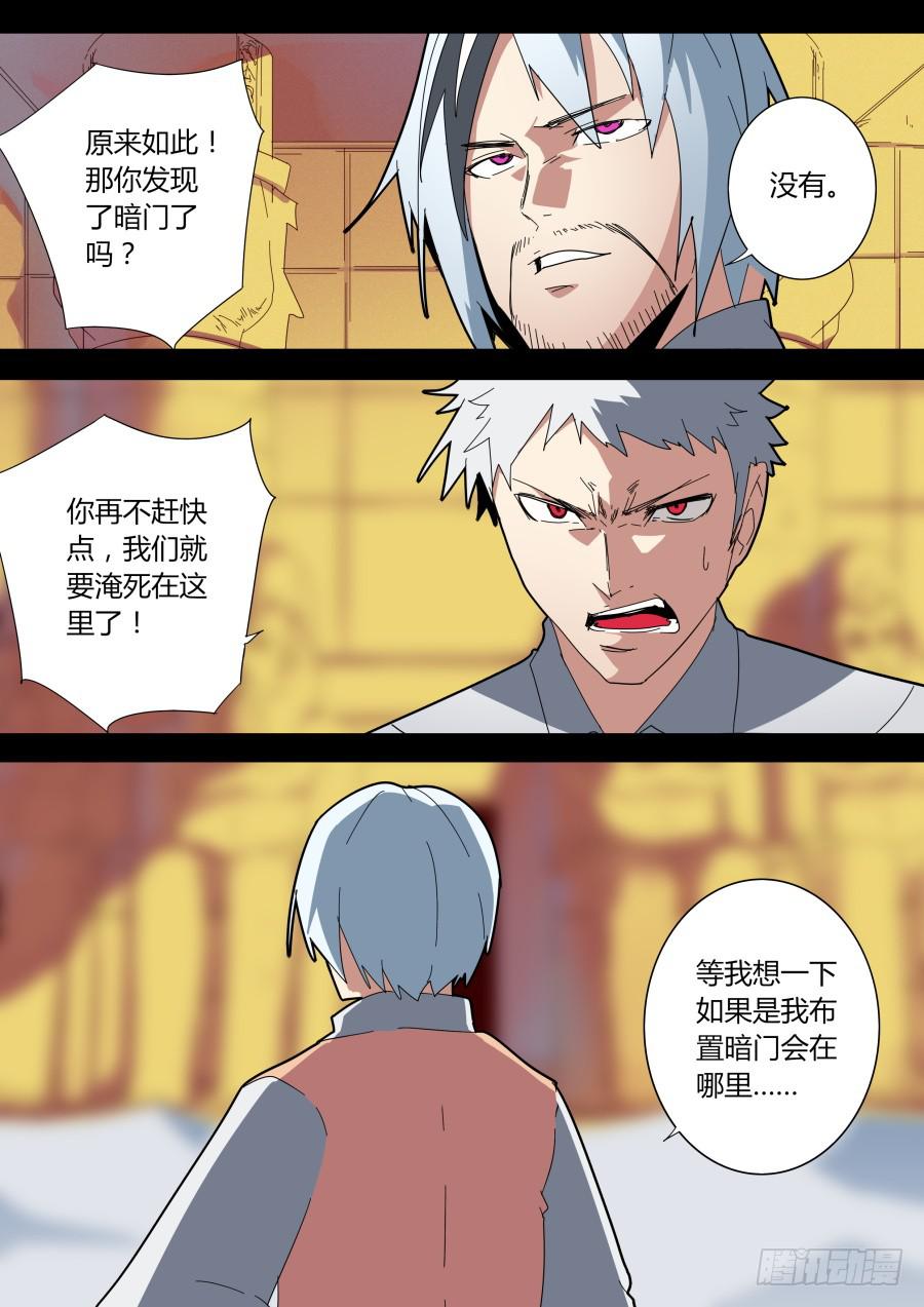 机关魔术4