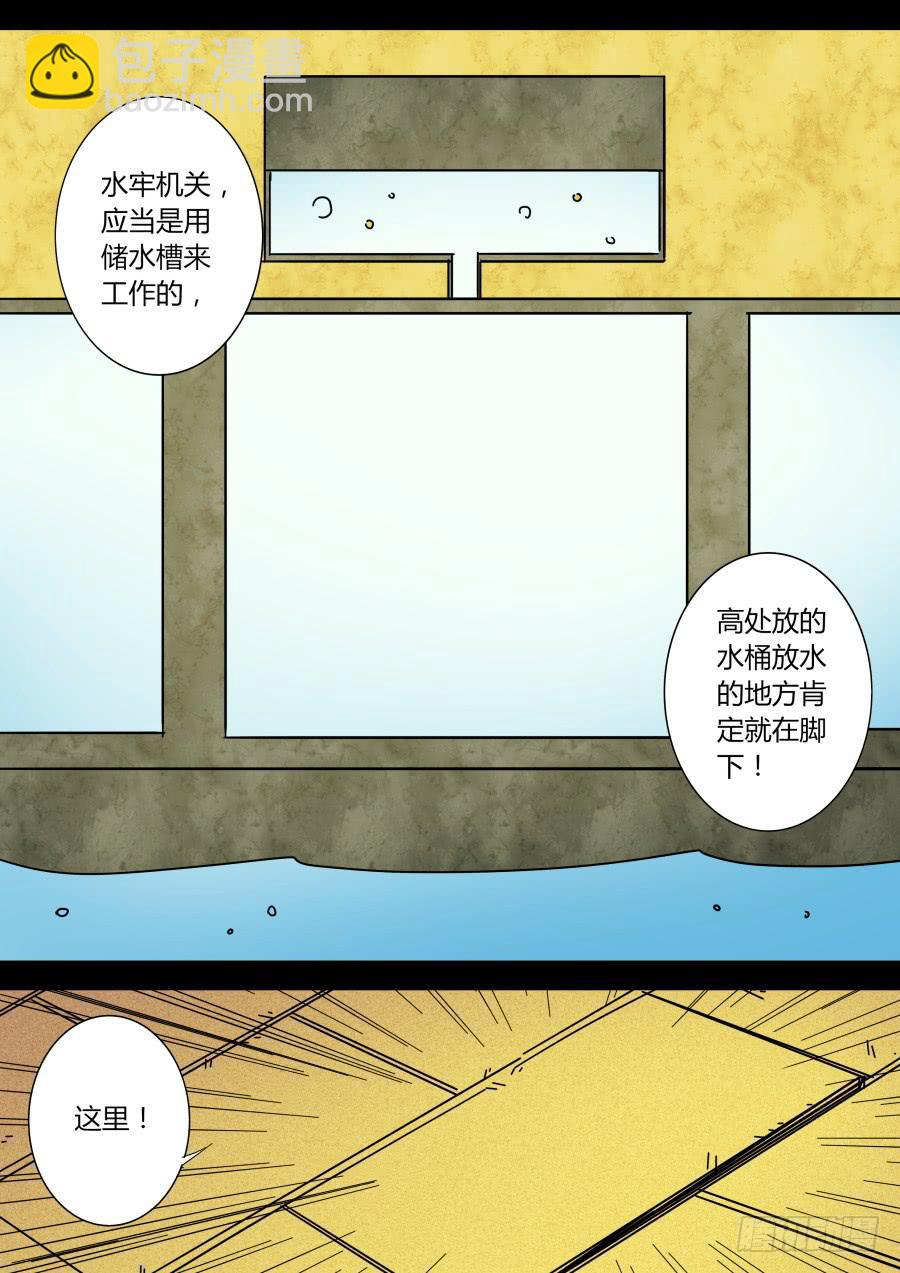 机关魔术5