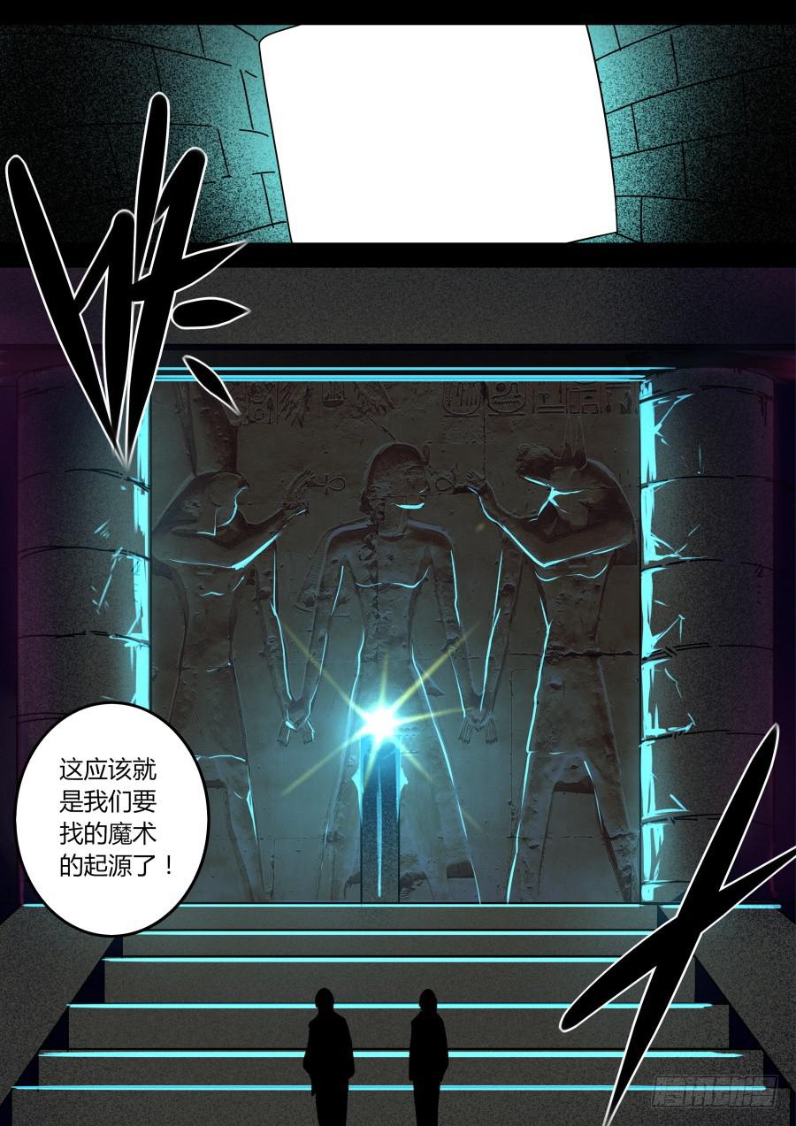 机关魔术7