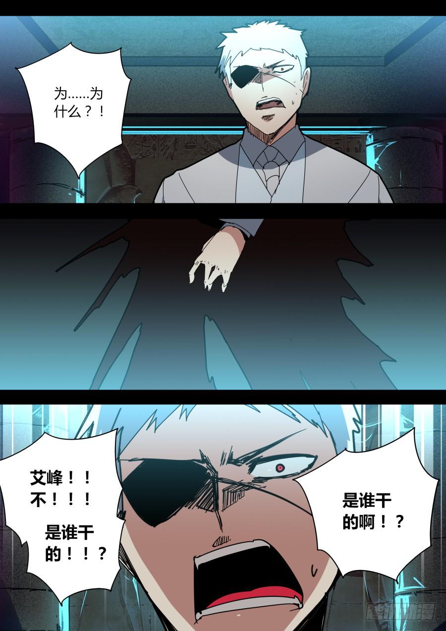 浮出的真相0