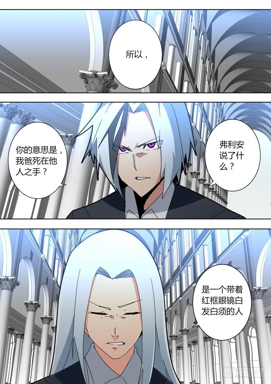 浮出的真相6