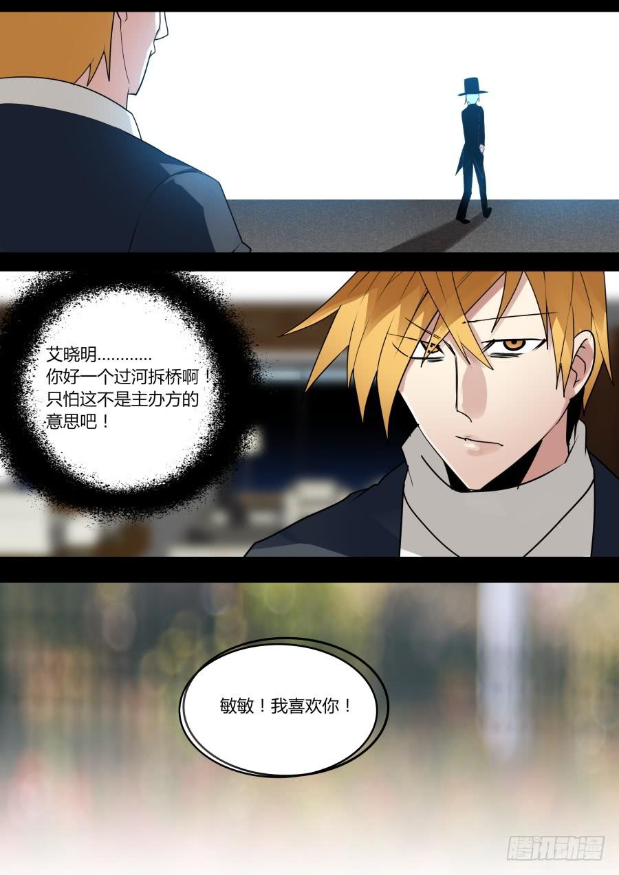 求婚失败2