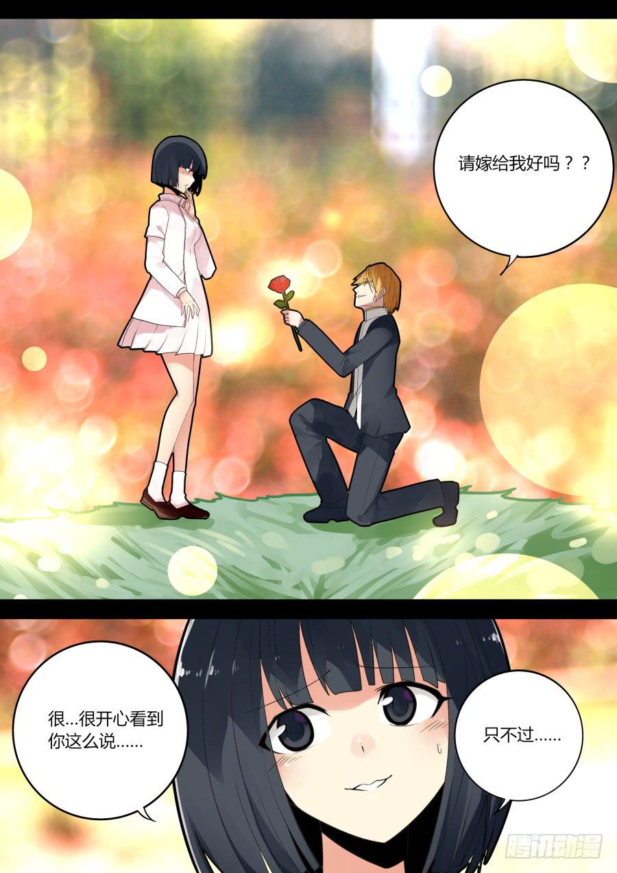 求婚失败3
