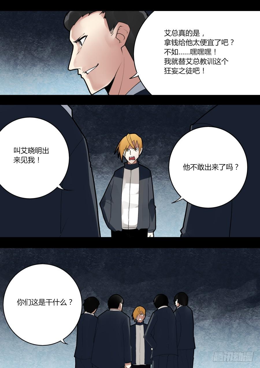 是艾晓明的错0