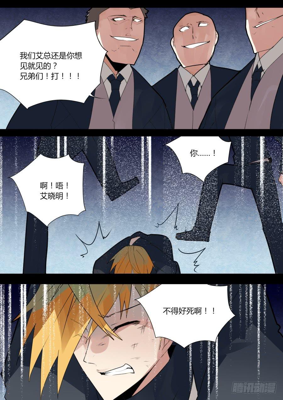 是艾晓明的错1