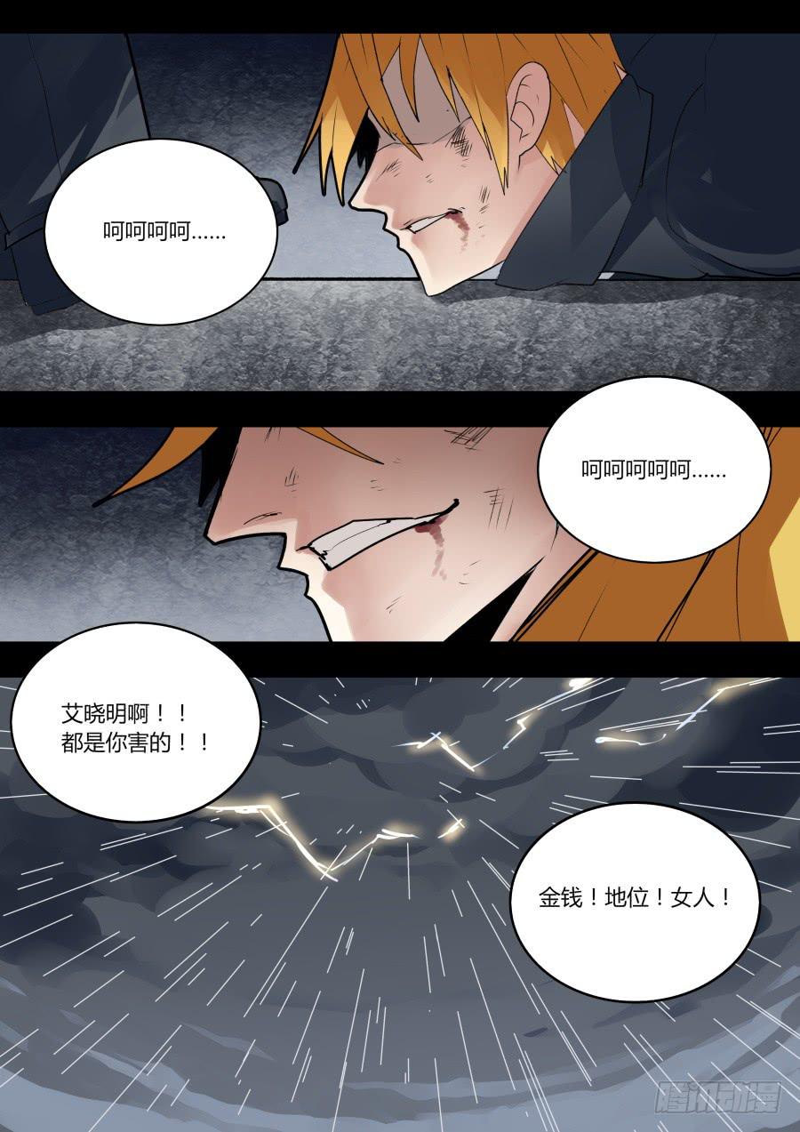 是艾晓明的错2