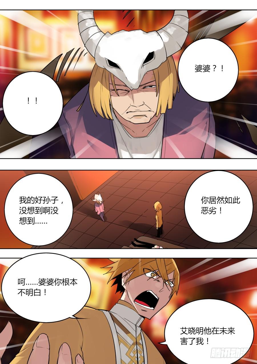 是艾晓明的错7