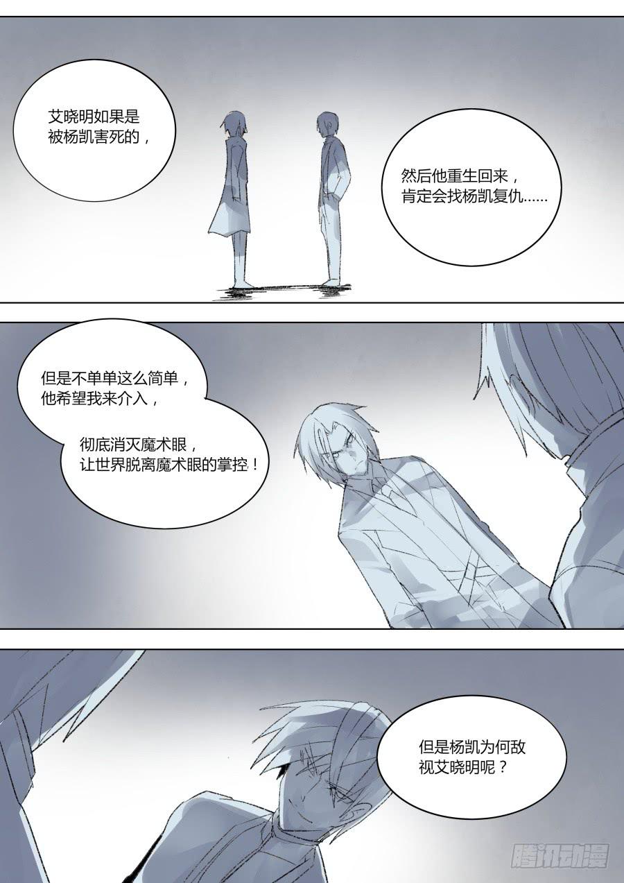 三个世界5