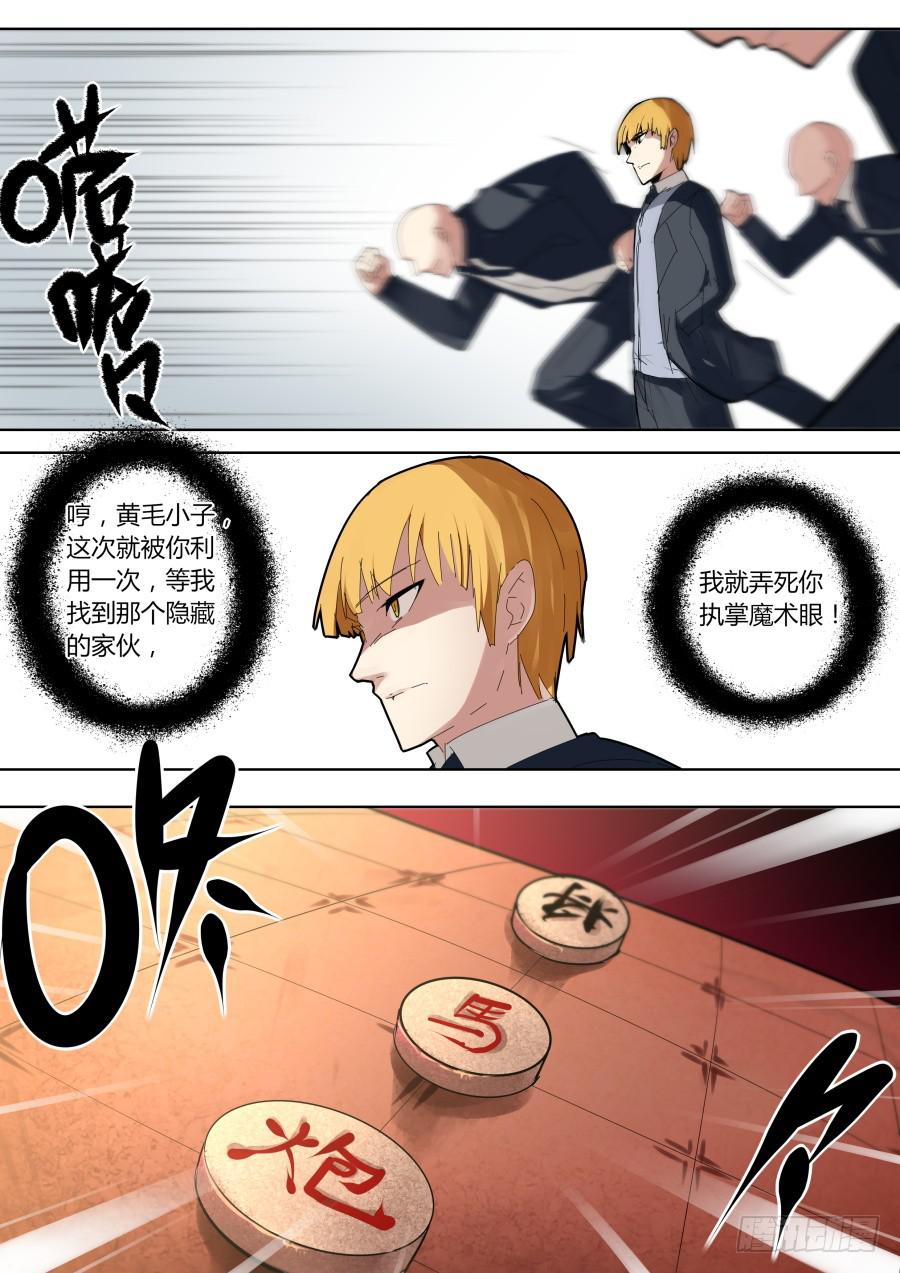 火焰魔术对决0