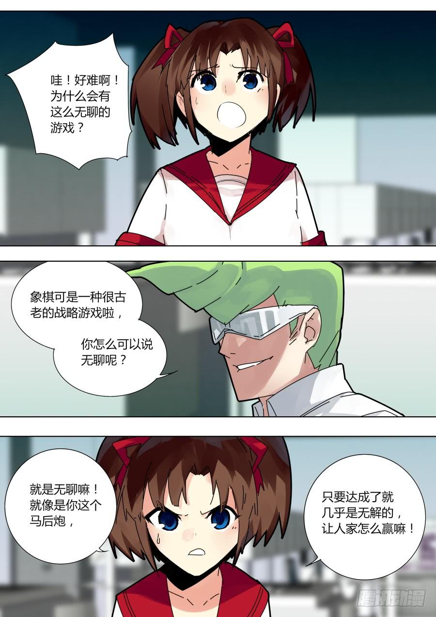 火焰魔术对决1