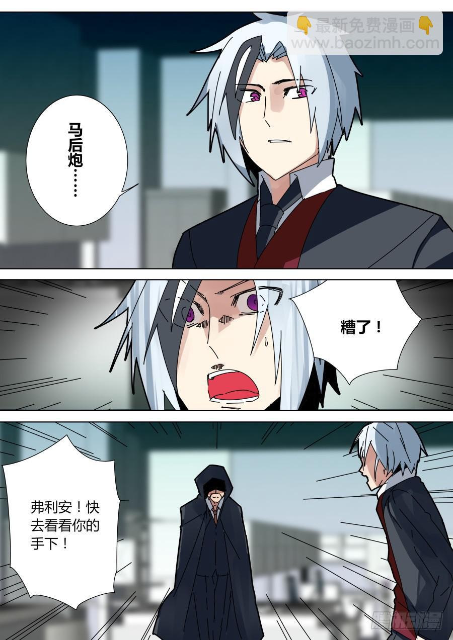 火焰魔术对决2