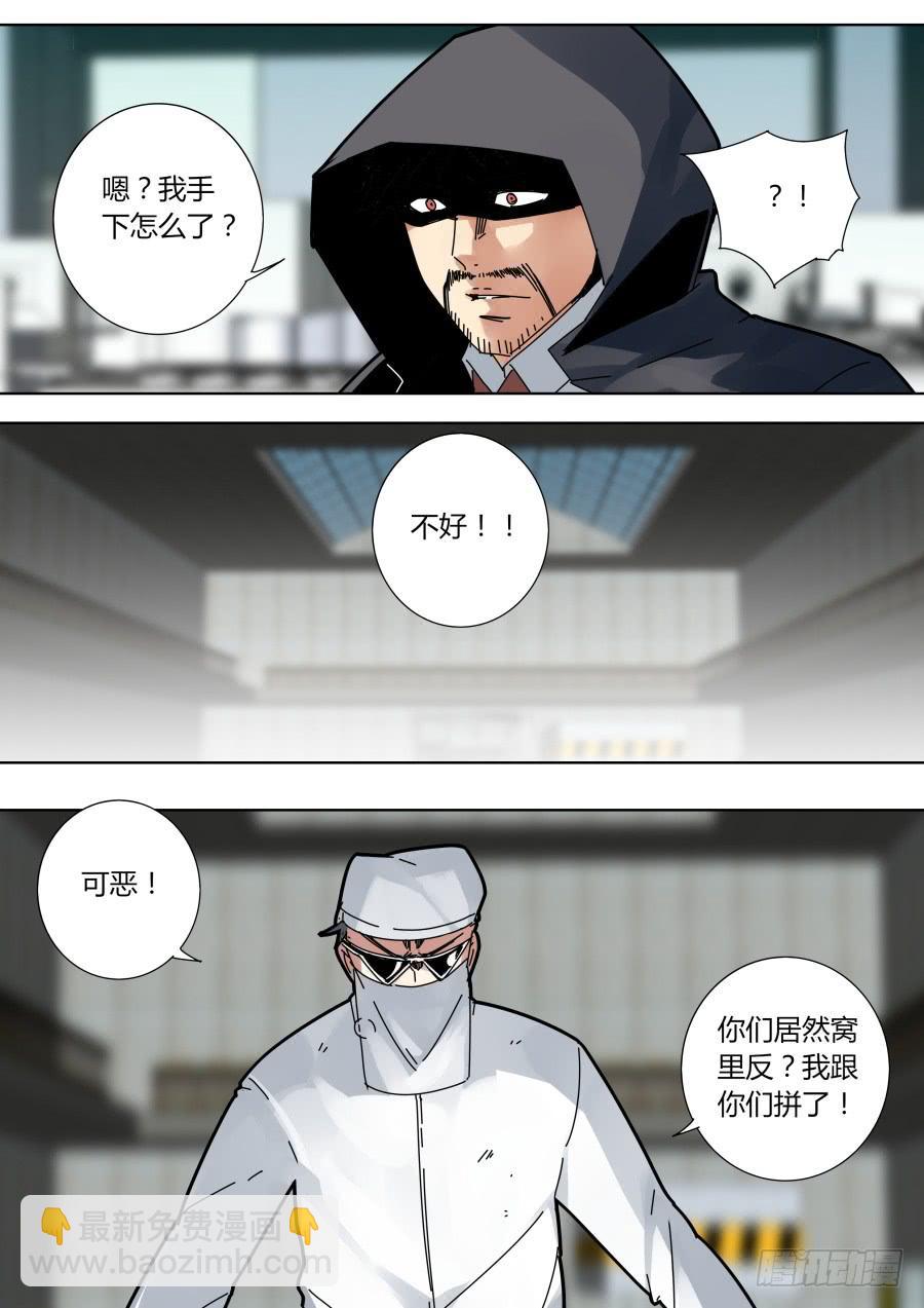火焰魔术对决3